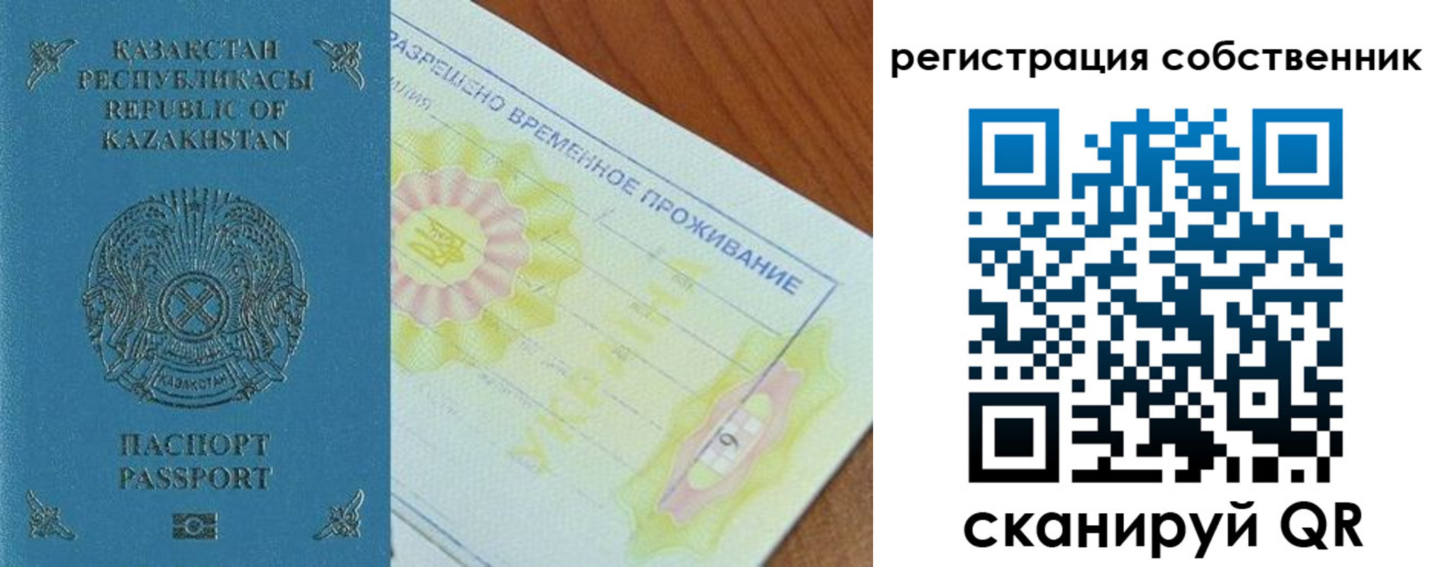 временная регистрация для всех в Невеле