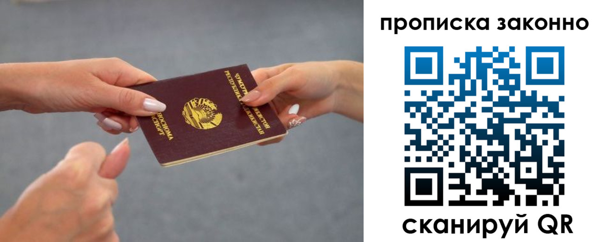 прописка регистрация в Невеле