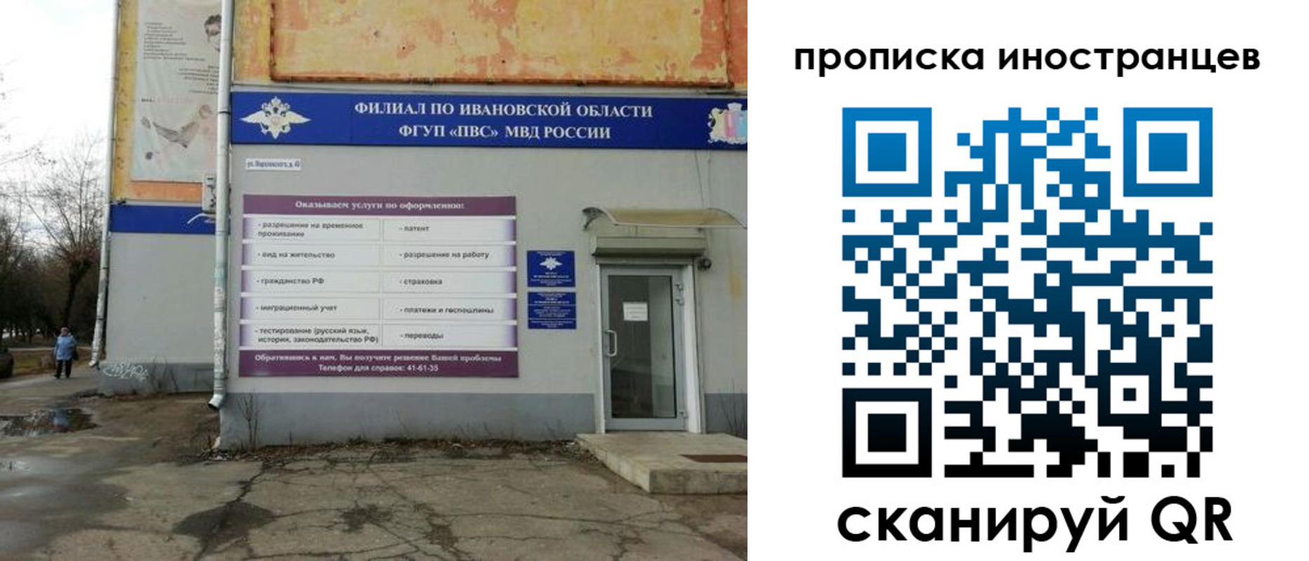 временная регистрация недорого в Невеле